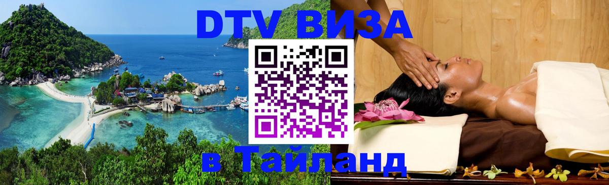 Оформление DTV визы под ключ: стоимость и тарифы, только загранпаспорт - 20.11.2025 